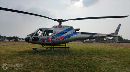 曲阜直升机飞行基地第 8 张图片