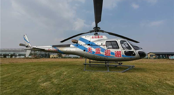 曲阜直升机飞行基地