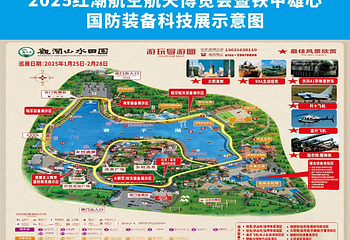2025深圳《装甲雄心》国防科技主题活动第 2 张图片