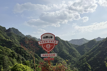 江南独库公路(山野之谷)第 19 张图片