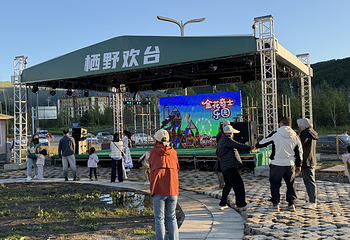 金花奇士乐园第 19 张图片