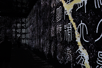 【广州】《塱头·墨光宝盒·心画中国》沉浸式光影艺术展第 20 张图片