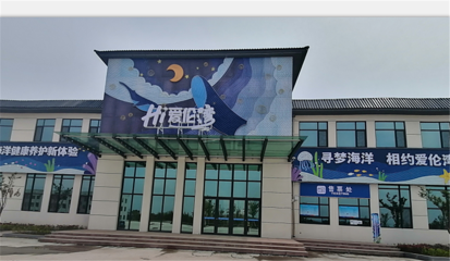 爱伦湾海洋牧场第 30 张图片
