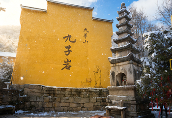 九子岩景区第 22 张图片