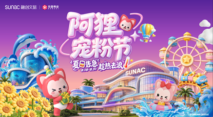 苏州热雪奇迹第 3 张图片