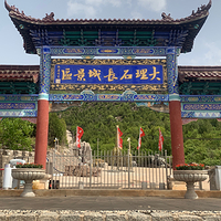 大理石长城景区