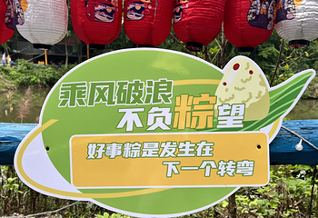 义乌趣玩谷第 72 张图片