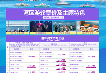 招商蛇口邮轮母港游览第 4 张图片