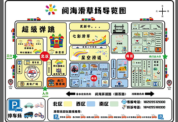 阅海滑草场第 2 张图片