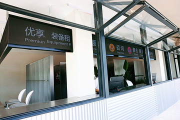 中旅逐浪冲浪乐园第 23 张图片