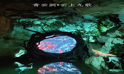 青云洞·云上九歌第 13 张图片