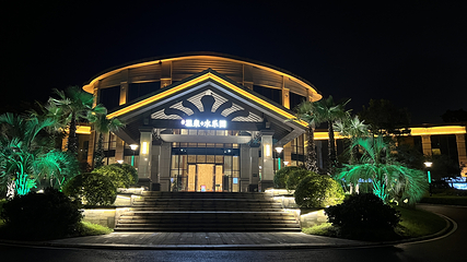 鹿鸣谷度假区温泉·水乐园第 20 张图片
