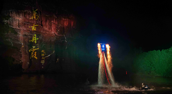 丹霞山水上丹霞