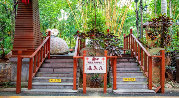 保亭七仙岭玛莱温泉