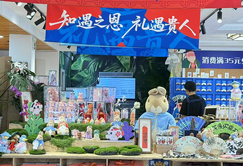 携程旅行体验中心(三孔景区店)第 14 张图片