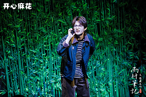 开心麻花X盗墓笔记 原创续作《雨村笔记之隐藏笔记》