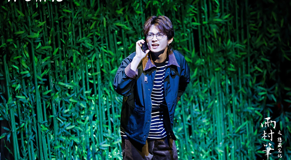 开心麻花X盗墓笔记 原创续作《雨村笔记之隐藏笔记》