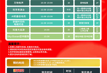 广东科学中心第 8 张图片