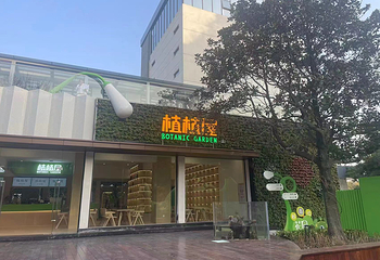 植植屋第 15 张图片