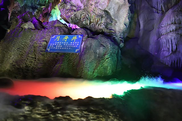 保山千佛洞景区第 14 张图片
