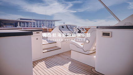 青岛航海家游艇海钓俱乐部第 47 张图片
