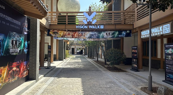 VISION WALK永远的盛唐行浸式VR（龙门古街店）
