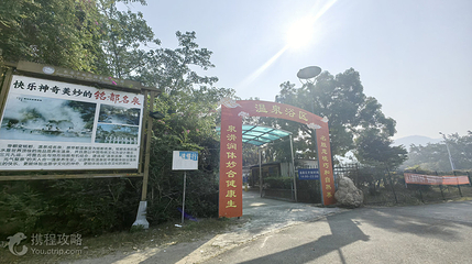 恩平铭都温泉第 3 张图片