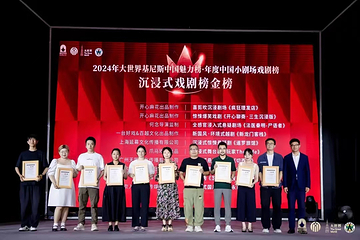 琅琊奇幻天台百老汇魔术剧场第 10 张图片