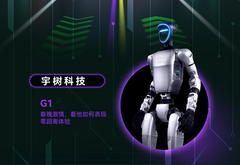 人机共生·未来之城（天津站）第 5 张图片