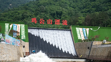 鸡公山漂流第 2 张图片