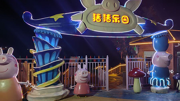 鸿旺梦幻光影谷