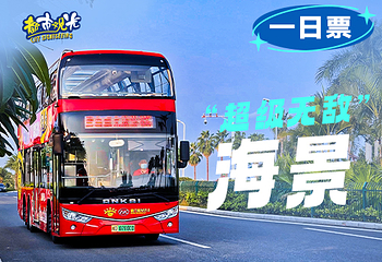 鹭岛观光旅游巴士第 3 张图片