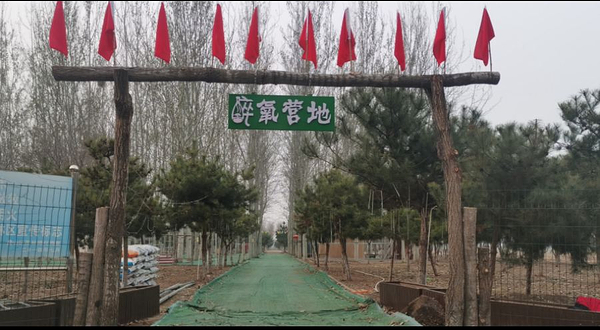 醉氧营地冰雪嘉年华