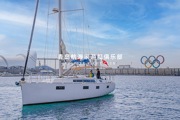 青岛航海家游艇海钓俱乐部第 1 张图片
