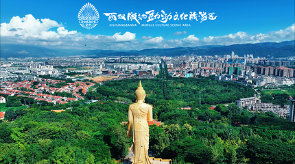 西双版纳勐泐文化旅游区第 19 张图片