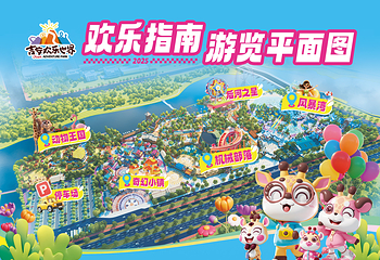吉安欢乐世界第 2 张图片