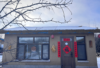 亚布力林海雪原人家第 23 张图片