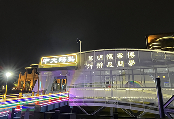 珠江夜游第 230 张图片