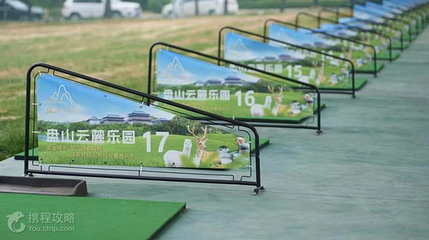 盘山云麓乐园第 2 张图片