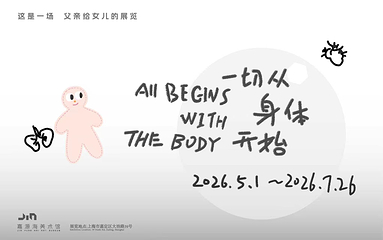 嘉源海美术馆第 4 张图片
