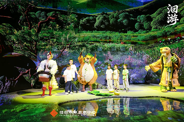 合家欢生态体验剧《洄游》第 5 张图片