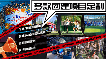 MAY TOWN湄南河超乐园第 10 张图片