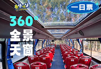 鹭岛观光旅游巴士第 4 张图片