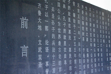孙子兵法城第 156 张图片