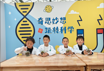 蓝星未来·梦想家第 19 张图片