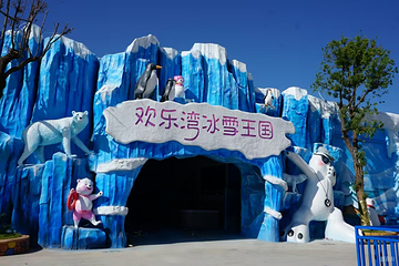 增城欢乐湾第 8 张图片