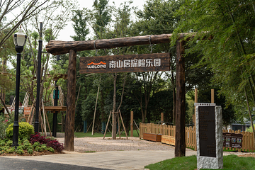 长兴南山居开元名都度假区第 9 张图片