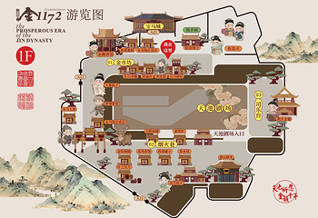 长白山金1172第 3 张图片