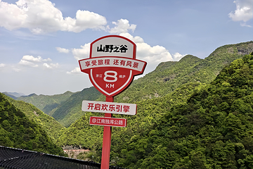 江南独库公路(山野之谷)第 6 张图片