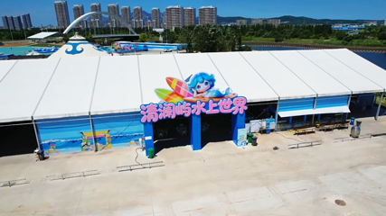 清澜屿水上世界第 22 张图片